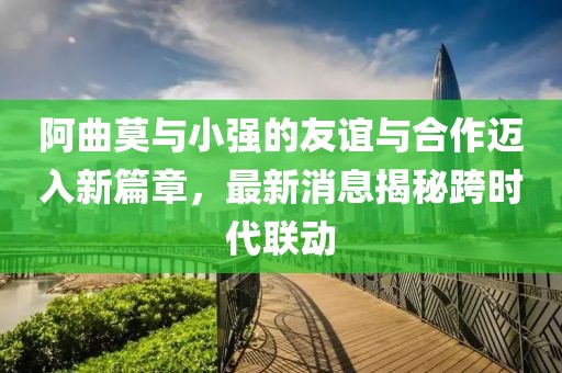別鬧了 第10頁