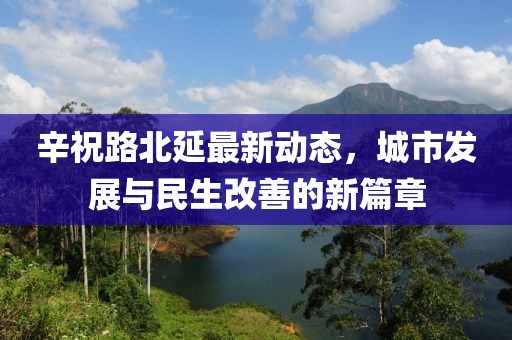星星打烊 第8頁