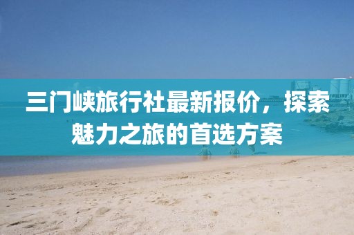幸?？?第10頁