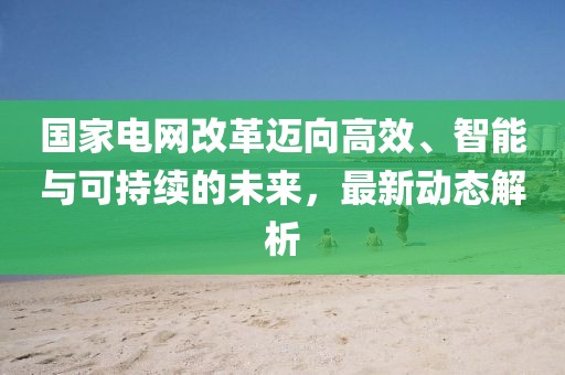 倦與戀 第9頁