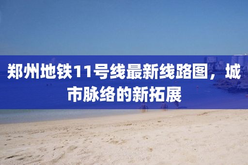 海帶精 第9頁