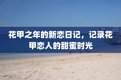 懷清冷 第9頁