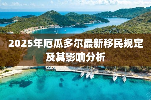 念紅顏 第9頁