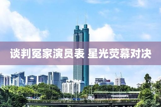 守候者 第8頁