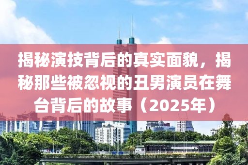 萌面人 第8頁(yè)