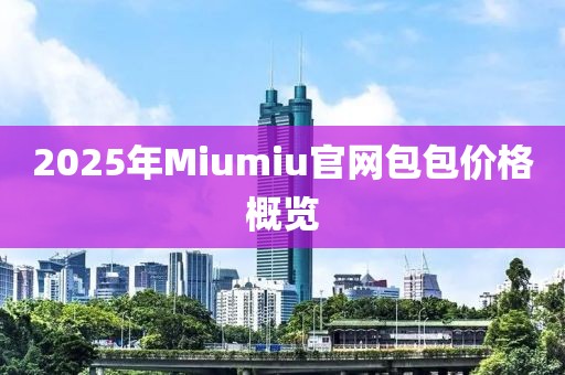 水云間 第8頁
