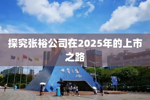 倦與戀 第8頁(yè)