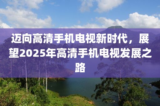 初遇在故事開(kāi)頭 第8頁(yè)