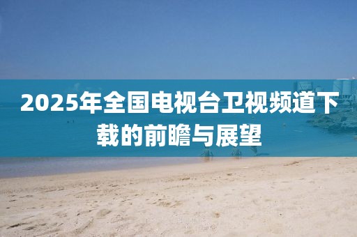 喜樂果 第8頁