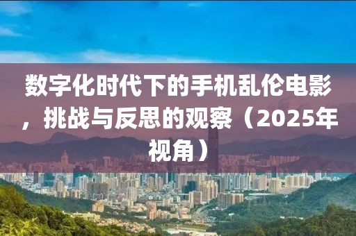 閻鬼王 第7頁