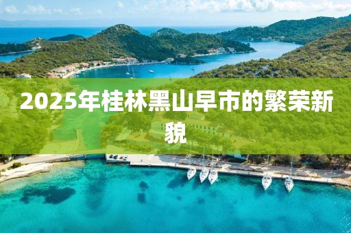 風飛浪 第8頁