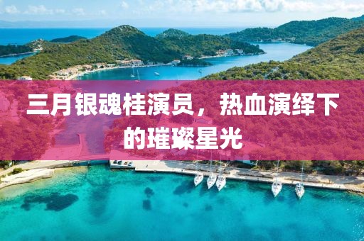 狐小貍 第8頁