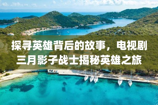 孤行者 第8頁