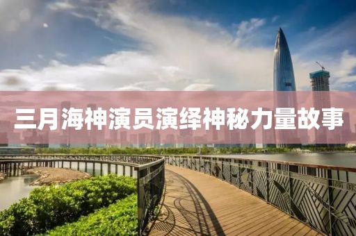 苗小姐 第7頁