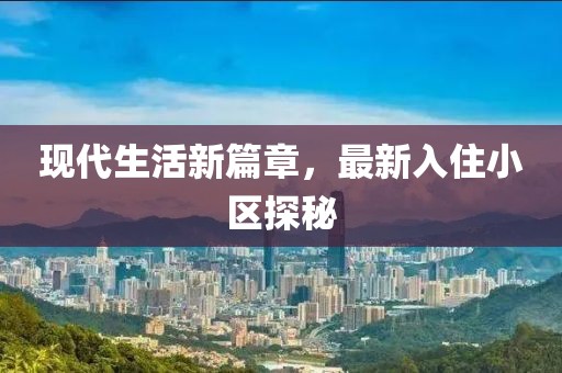 云中鹿 第37頁