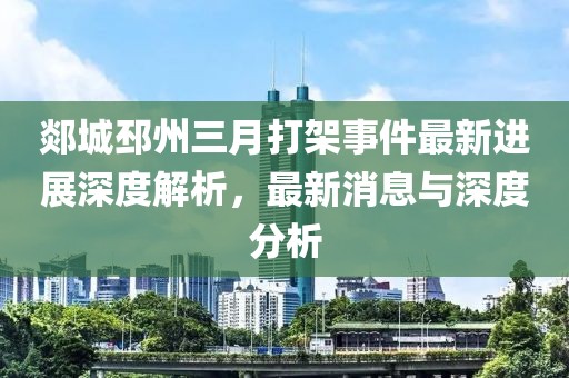 寒江月 第8頁
