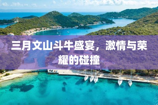 壞脾氣 第7頁(yè)