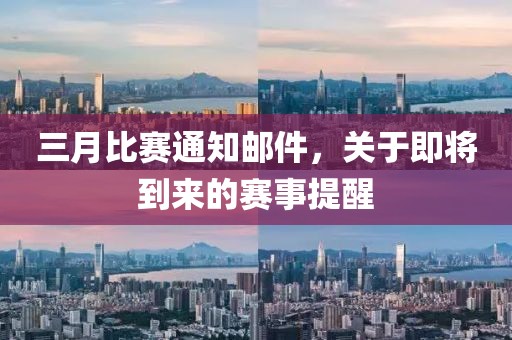 寄錦書 第8頁
