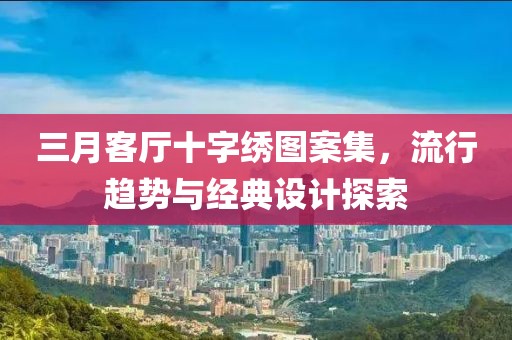 念紅顏 第8頁(yè)