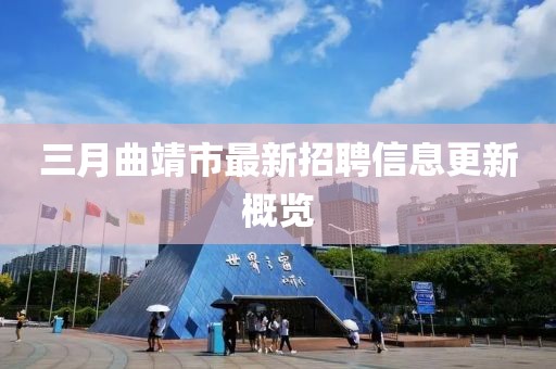 2025年3月 第3頁