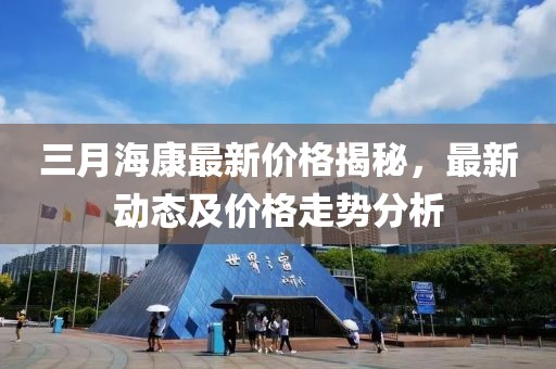2025年4月 第308頁