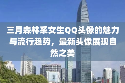 江南煙雨斷橋殤 第7頁