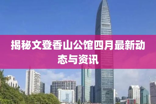 難忘懷 第5頁
