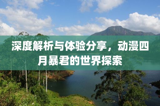 厭人心 第7頁