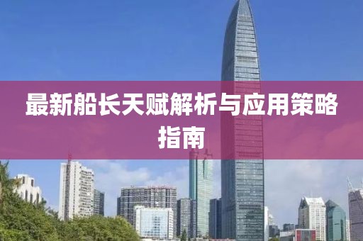 懷清冷 第35頁