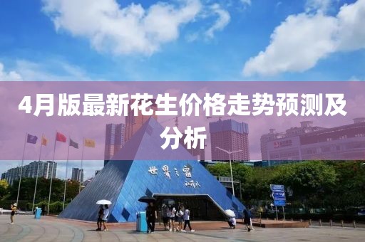 風飛浪 第6頁