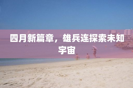 兒時(shí)夢(mèng) 第5頁(yè)