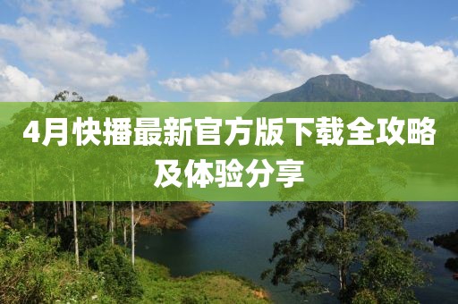 局外人 第4頁