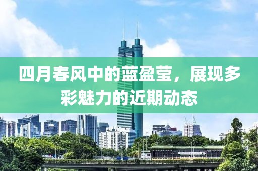 寄錦書 第6頁