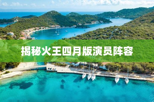鳳尾蝶 第6頁
