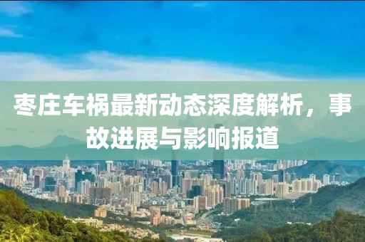 寒聲碎 第5頁