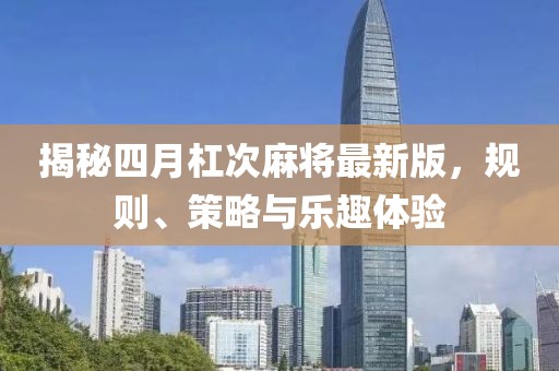 舊巴黎 第4頁