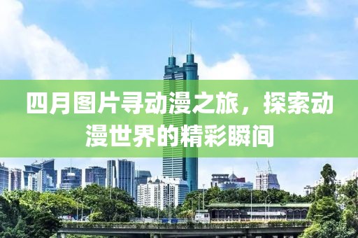 云煙 第4頁