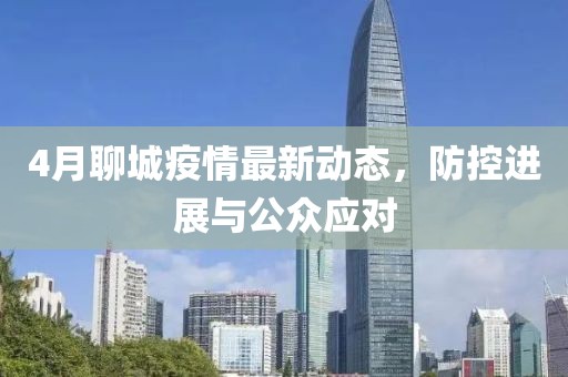 守候者 第4頁