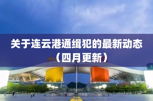 束清歡 第4頁