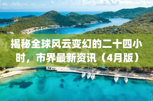寒聲碎 第4頁