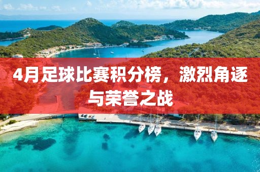 寒江月 第5頁(yè)