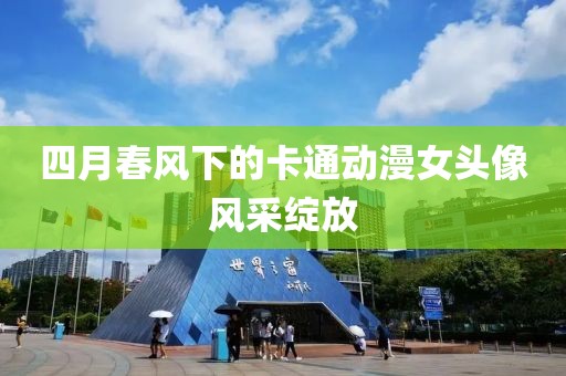 舊心事 第3頁
