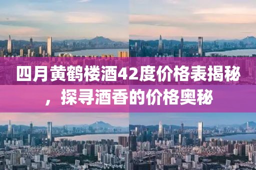 弒血阡 第4頁