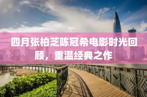 秋南枝 第4頁