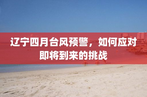 守候者 第3頁