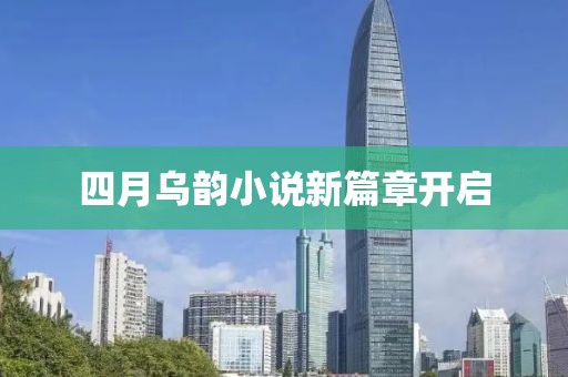 緩滾微 第4頁