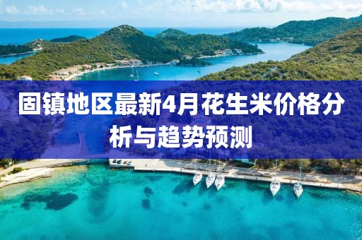 甜中書 第4頁
