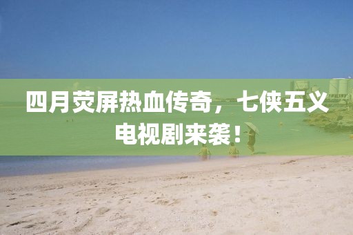 2025年4月 第5頁
