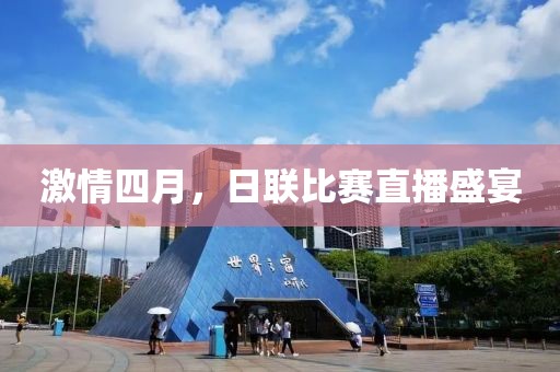 2025年4月 第4頁