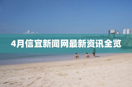 2025年4月 第2頁
